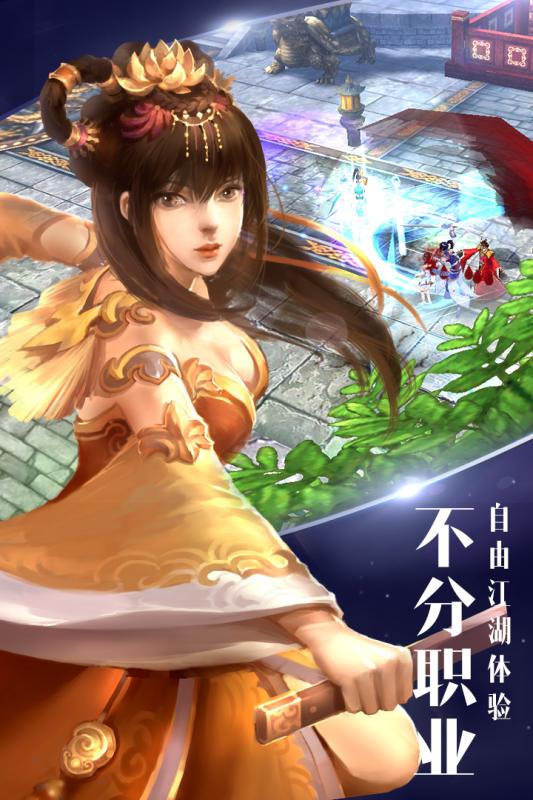 逍遥吟小游戏截图3