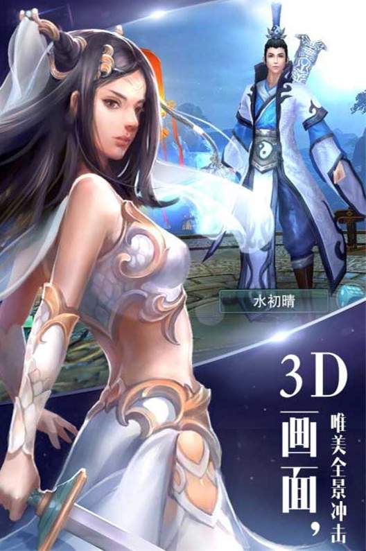 逍遥吟小游戏截图1