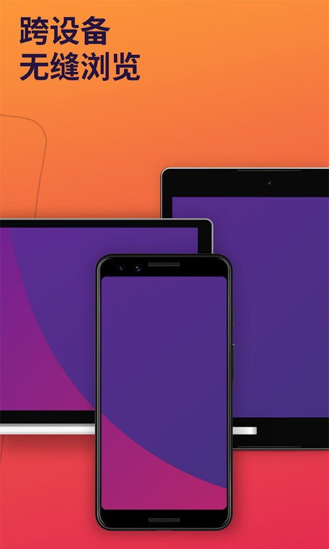 火狐浏览器谷歌版截图