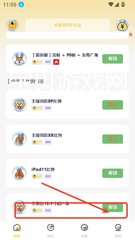 画质怪咖