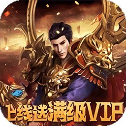 幻想圣域圣斗士出击