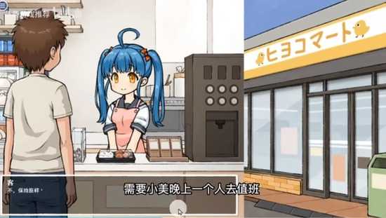 透明人间君的日常手游