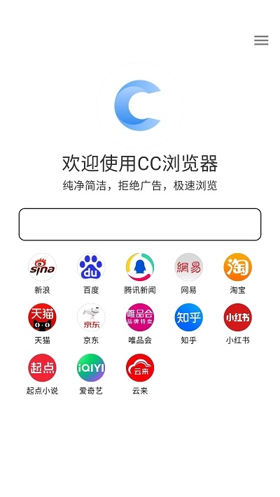 cc浏览器截图