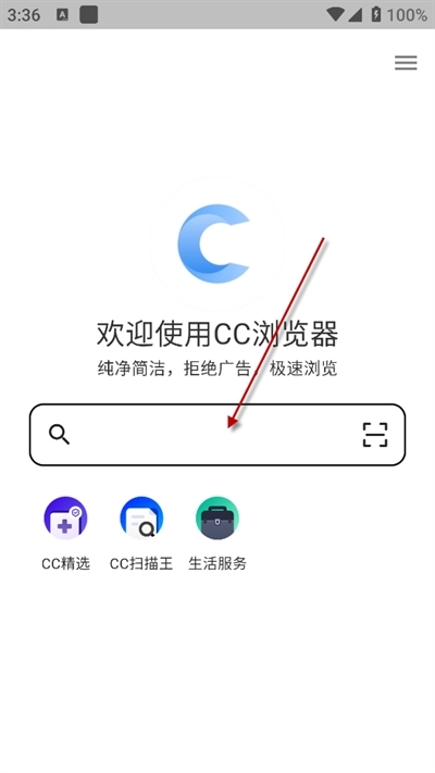 cc浏览器
