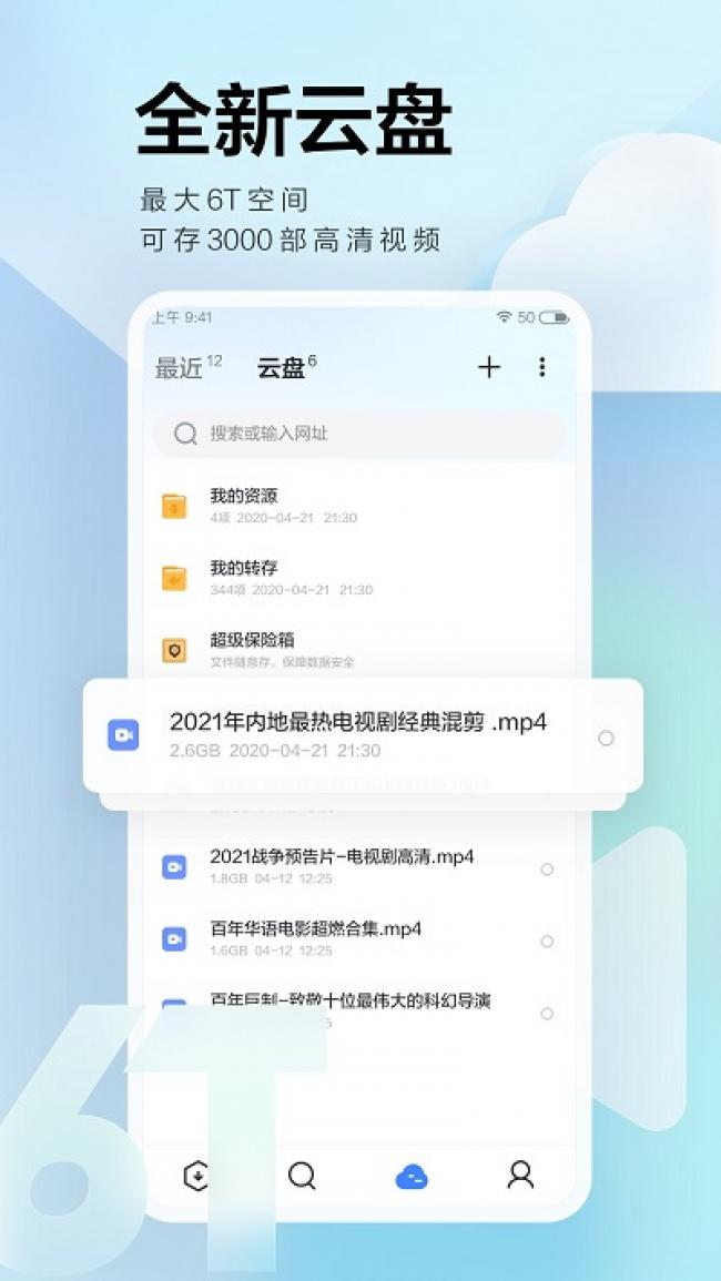 迅雷极速版截图