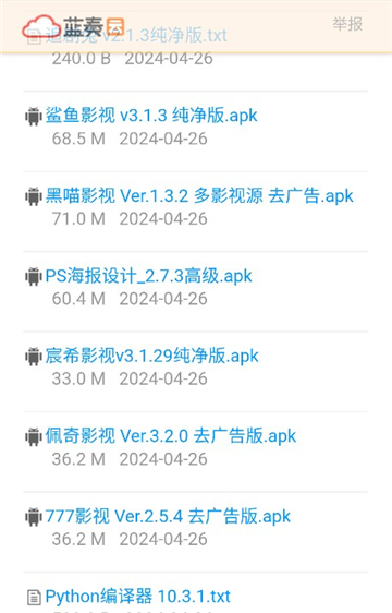 鸿越软件库2比0截图3