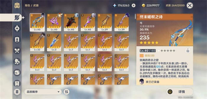 原神私人服截图3