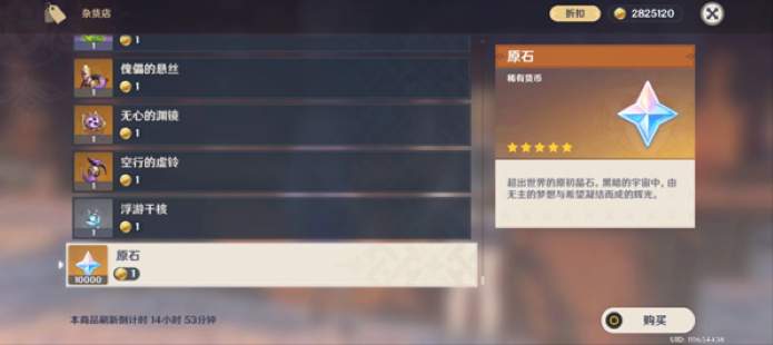 原神私人服截图2