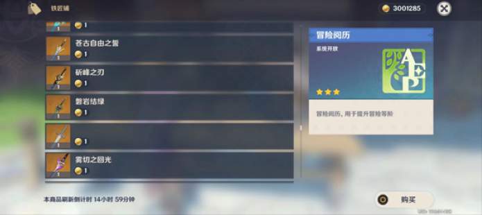 原神私人服截图1