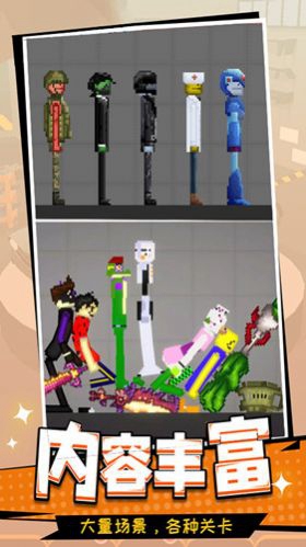 开放世界沙盒模拟器