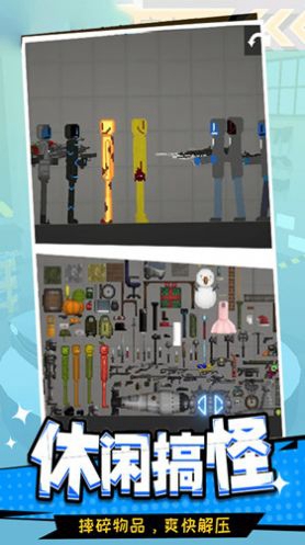 开放世界沙盒模拟器