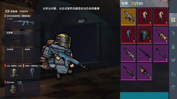 狗狗地铁逃生截图3