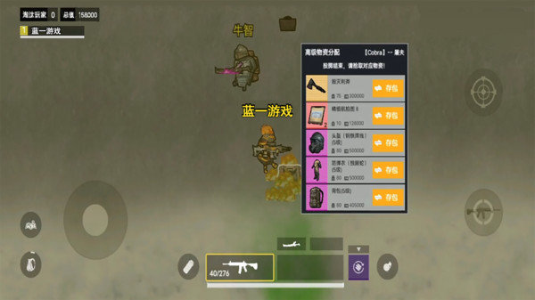 狗狗地铁逃生截图2