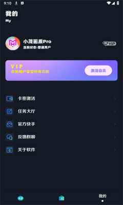 小茂cc画质助手