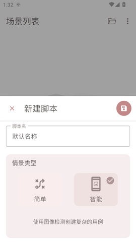 Klick自动点击器