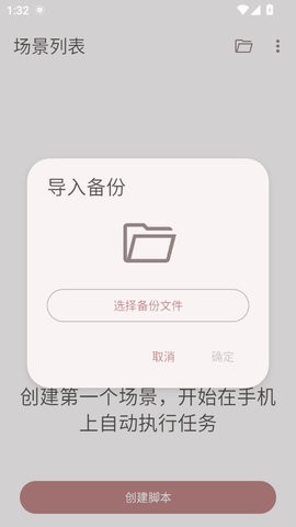 Klick自动点击器