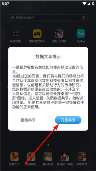 一键锁屏oppo原装版