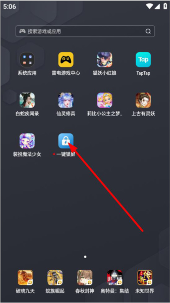 一键锁屏oppo原装版