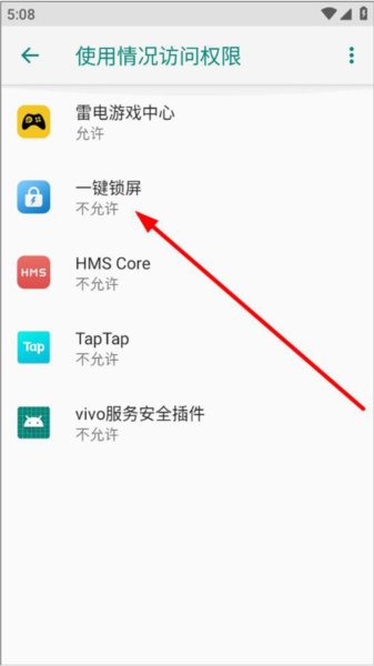 一键锁屏oppo原装版