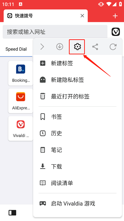 Vivaldi浏览器Beta版