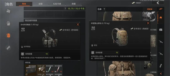 暗区突围测试服