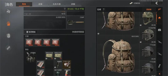 暗区突围测试服