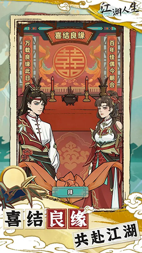 比特人生模拟器