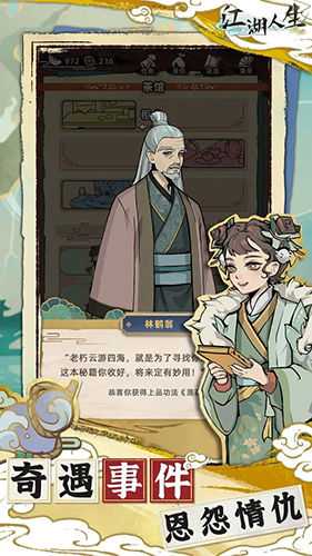 比特人生模拟器