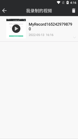 完美录屏大师截图1