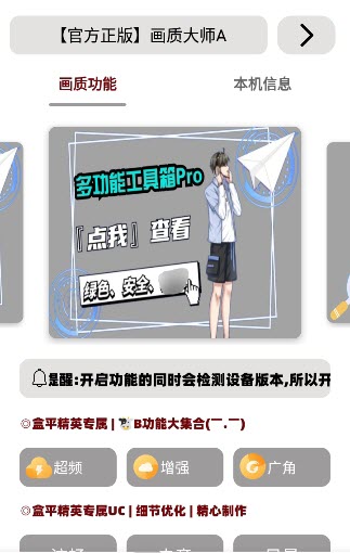 无任务画质大师超广角