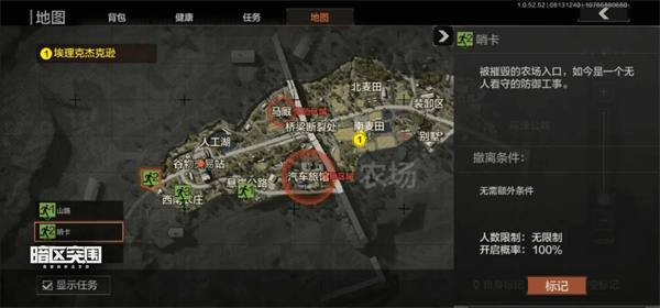 暗区突围s8赛季