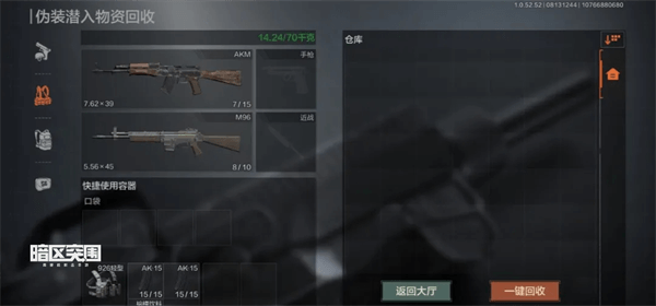 暗区突围s8赛季