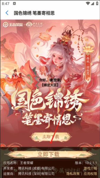 黑鲨应用商店国际版