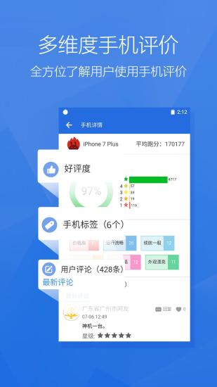 安兔兔精简版截图