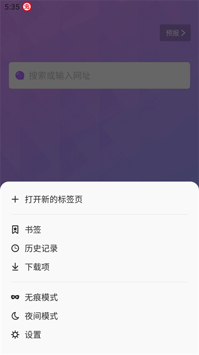 波波浏览器黑色版