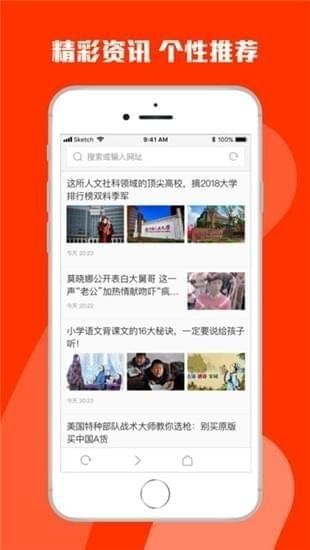 火锅浏览器截图1