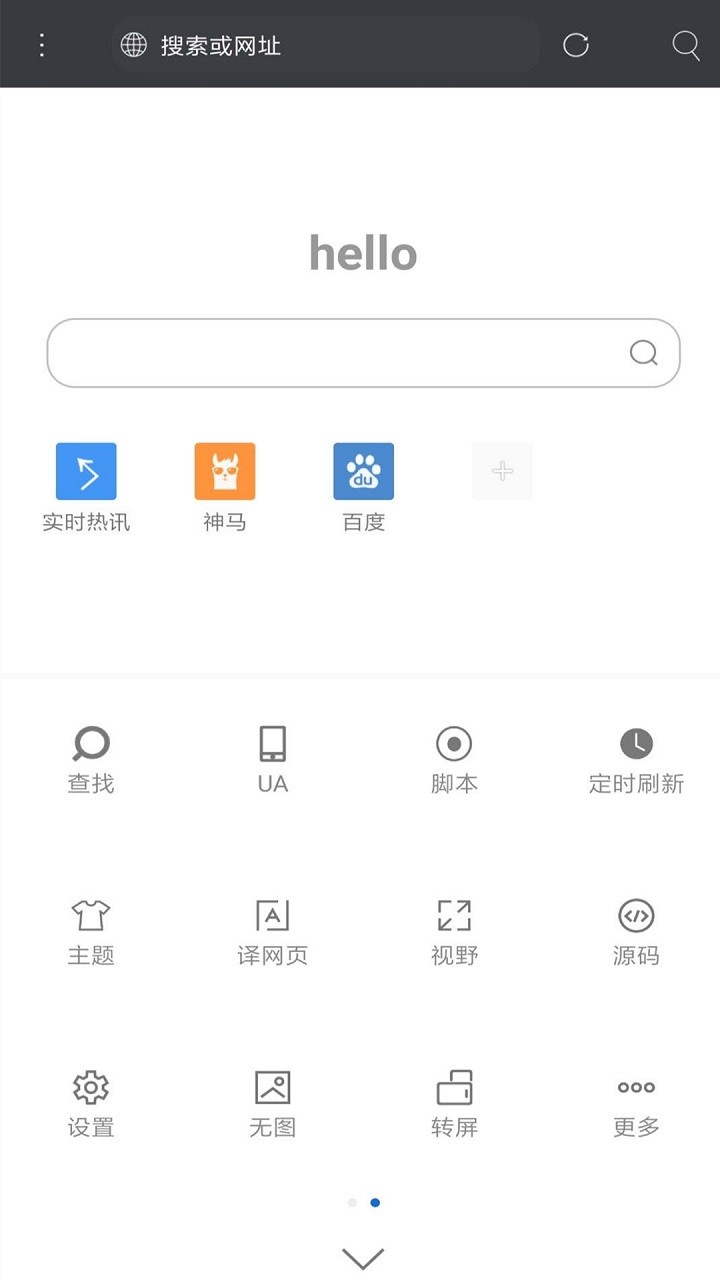 米侠浏览器hd版截图3