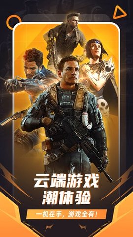 随乐游云游戏tv版