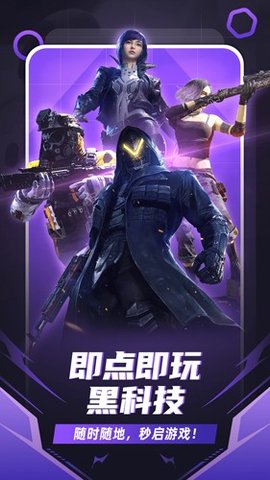 随乐游云游戏tv版