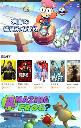 随乐游云游戏tv版