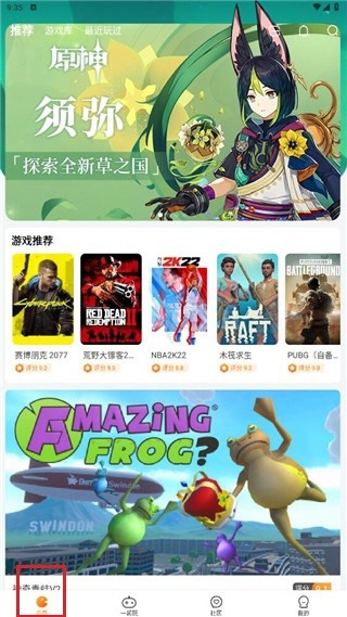 随乐游云游戏tv版