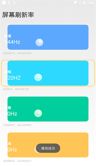 小米刷新率144hz