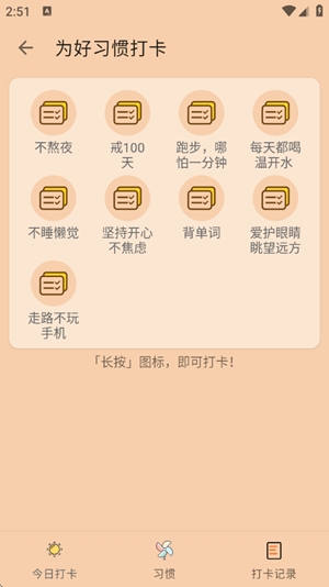 乐可工具箱截图1