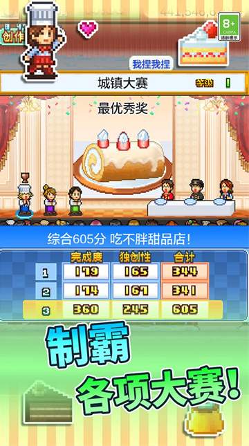 开罗创意蛋糕店截图3