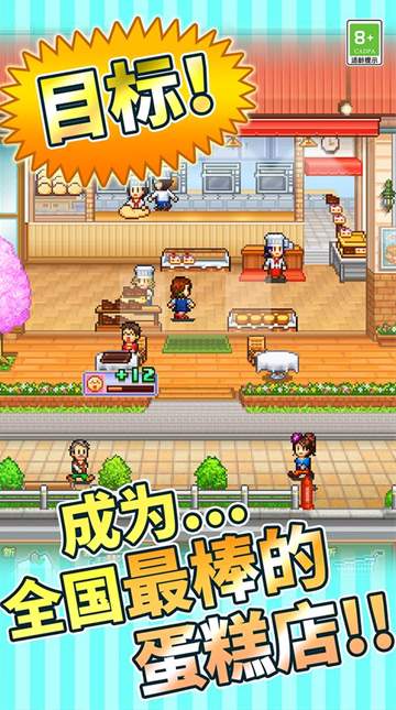 开罗创意蛋糕店截图2