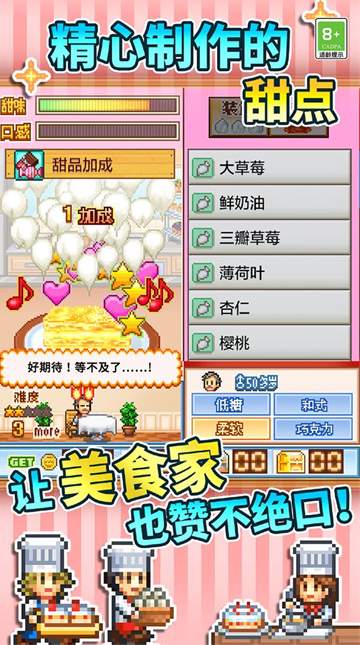 开罗创意蛋糕店截图1