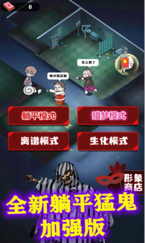 抖音黑洞大作战截图3