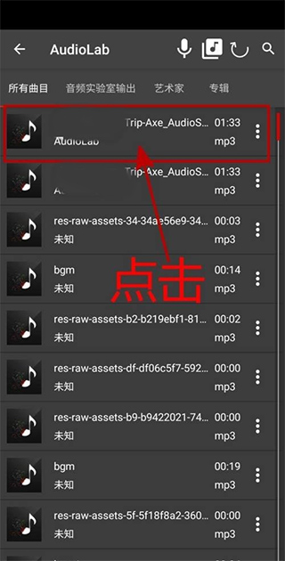 audiolab高级版
