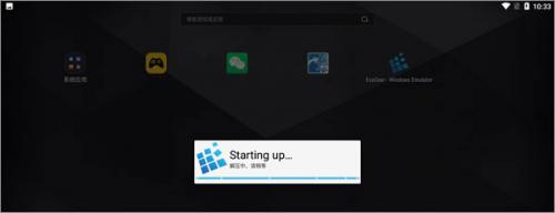 exagear模拟器et版