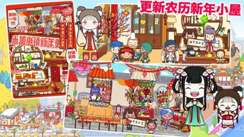 米加小镇2025截图2